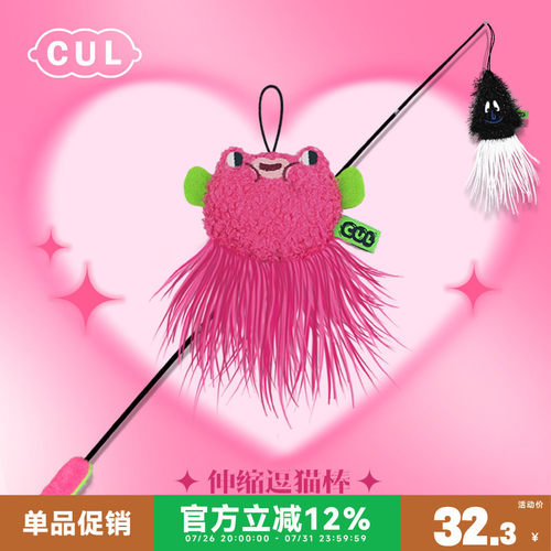 cul逗猫棒伸缩长杆玩具