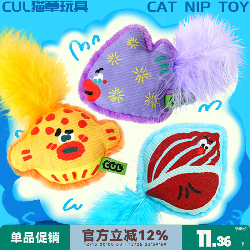 CUL猫薄荷玩具羽毛小猫幼猫自嗨解闷猫咬磨牙消耗体力猫咪用品