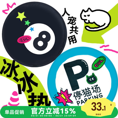 CUL宠物冰垫猫咪夏季睡觉降温神器凉窝凉席垫子狗窝狗狗睡垫凉垫