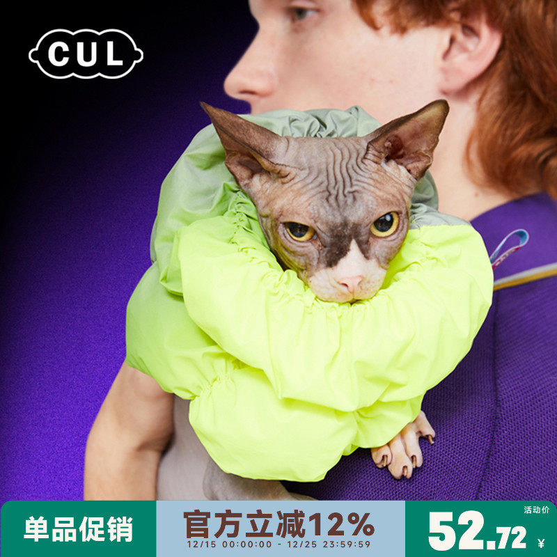 CUL伊丽莎白圈猫咪绝育用品