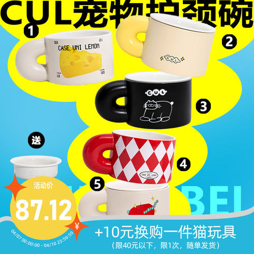 CUL猫碗陶瓷猫食盆双碗喝水喂食
