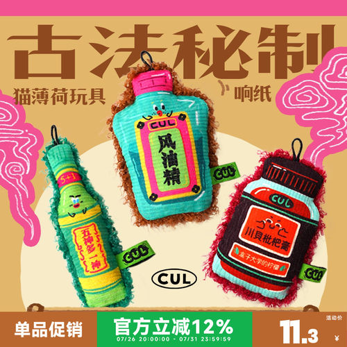 CUL猫玩具自嗨解闷磨牙玩具自嗨猫薄荷逗猫棒幼猫咪消耗体力用品