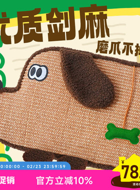 CUL腊肠狗剑麻猫抓板猫窝耐磨不掉屑耐抓麻绳一体磨爪器猫咪用品