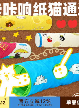 CUL宠物猫隧道多猫互动可折叠响纸管道伸缩跑道钻洞猫彩虹通道