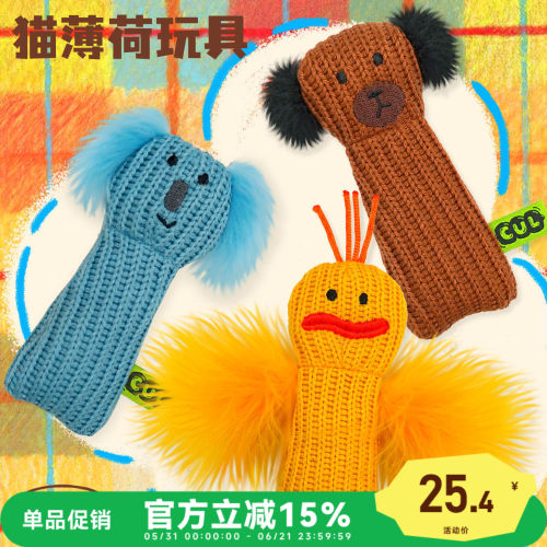 CUL猫薄荷自嗨猫玩具磨牙洁齿