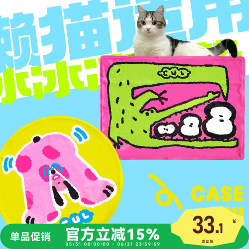 CUL宠物冰垫耐咬夏天睡垫