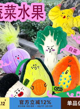 CUL猫薄荷解闷神器磨牙自嗨玩具猫咪蔬菜系列解闷礼物2025新款