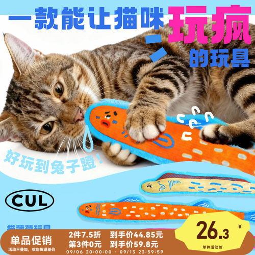 CUL猫咪玩具自嗨解闷神器消耗体力小猫幼猫咬磨牙猫猫猫咪用品