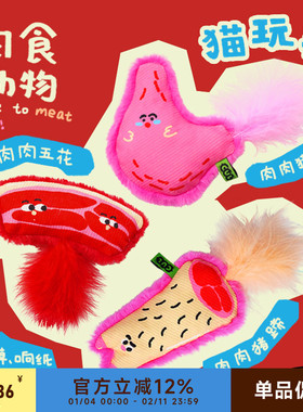 CUL猫玩具羽毛仿真肉自嗨解闷逗猫咪逗猫棒小猫玩具宠物猫猫用品