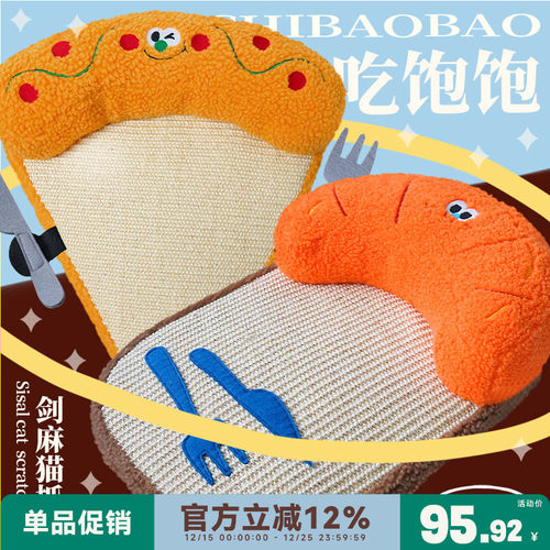 CUL剑麻猫抓板窝U型靠枕垫子耐磨不掉屑耐抓四季通用猫咪沙发猫窝