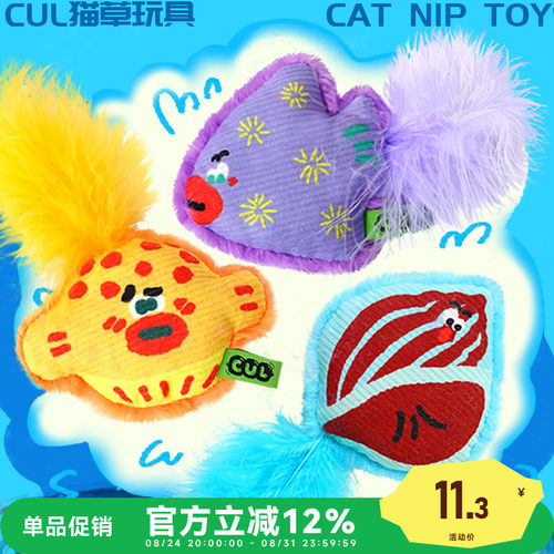 CUL猫薄荷玩具羽毛小猫幼猫自嗨解闷猫咬磨牙消耗体力猫咪用品