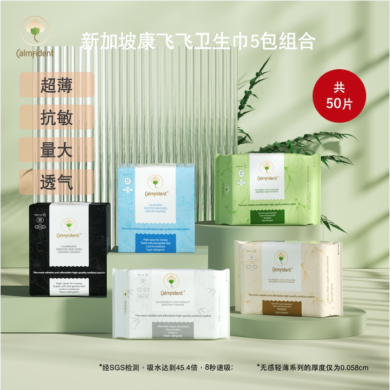 卫生巾康飞飞日夜组合柔软超薄图片