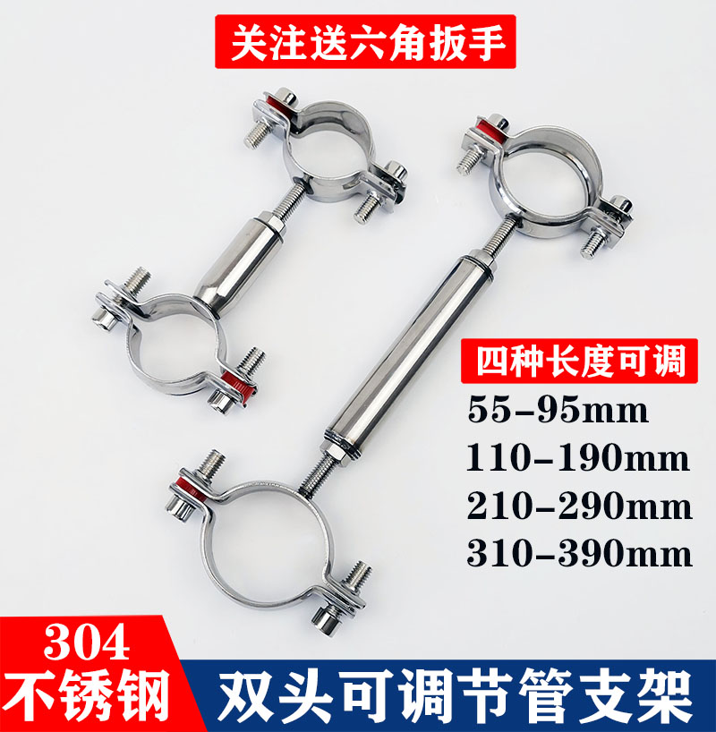 304不锈钢双头管夹固定支架钢管固定器管卡管支架PPR双层调节管箍