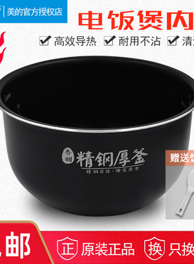 美的IH电饭煲3L升内胆WHS3071/HS3072/FS3089C精钢厚釜内锅新原装