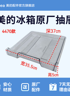 美的冰箱BCD-169CM BCD-190CM(E)冷冻上抽屉饺子盘12131000004470