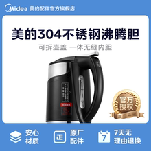 美的饮水机1升圈壶接水壶沸腾胆JR1199T JR12555 JD1355S烧水壶