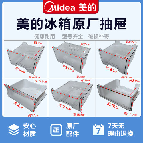 美的华凌单门小天鹅冰箱抽屉冷藏果菜盒变温抽屉冷冻抽屉柜塑料盒