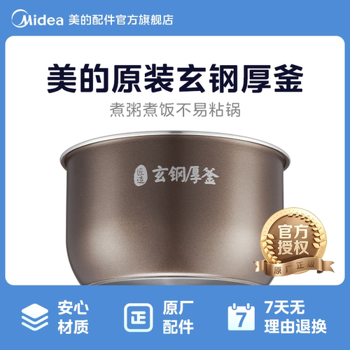 美的电压力锅内胆5L升不粘锅