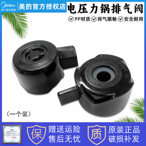 官方授权  美的原厂配件  支持验货