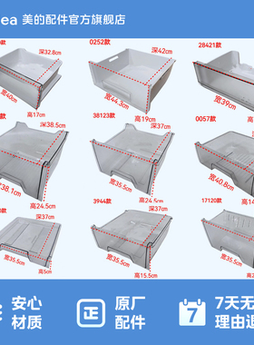 美的华凌小天鹅冰箱抽屉冷藏果菜盒变温抽屉冷冻抽屉柜塑料盒配件