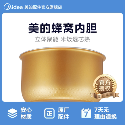 美的电饭煲内胆原装通用不粘锅4L黄色彩晶铝合金内锅MB-FS5018