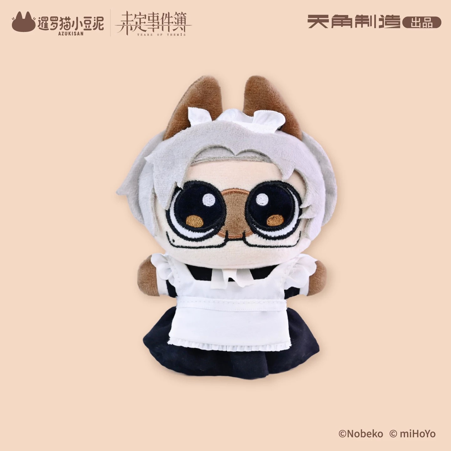 暹罗猫小豆泥×未定事件簿 恋恋café豆·为泥而来系列-毛绒挂件图片