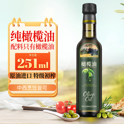 秋满鲜西班牙进口橄榄油