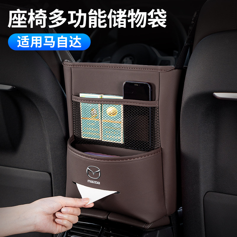 马自达3座椅背收纳袋昂克赛拉cx5 cx30阿特兹cx4汽车储物网兜挂袋