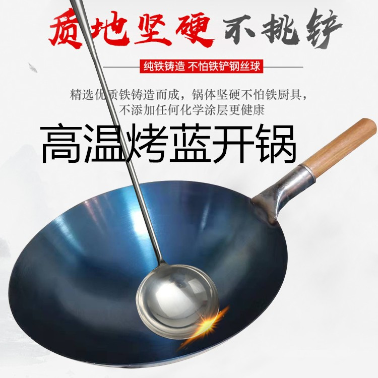 纯铁锅炒锅老式炒菜锅家用燃气灶适用无涂层轻便不粘锅商用章丘大