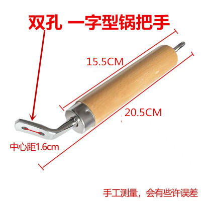 迷你小铁锅锅把手柄炒菜锅实木铁锅柄锅柄适配爱仕达炒锅手柄配件