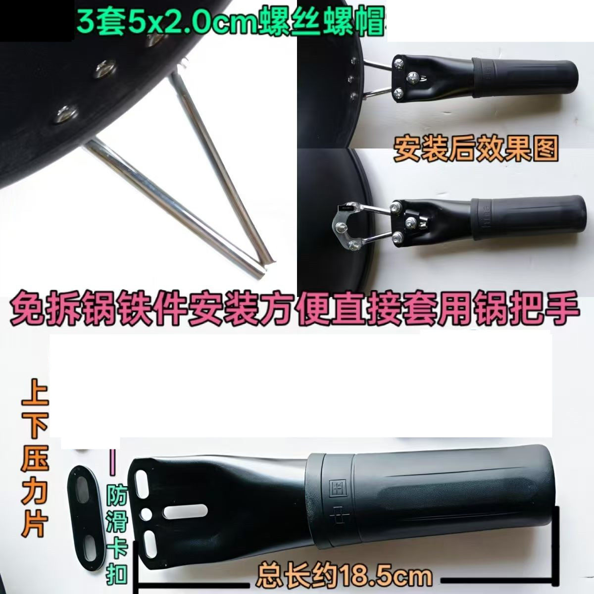 炒锅通用手柄铁质通用V型铁锅炒菜锅把柄配件v型钢筋双孔钢管把手