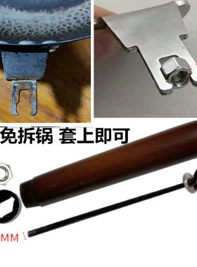 章丘铁锅炒菜锅锅把手实木原装铁锅锅把手柄锅柄炒锅把手手柄配件