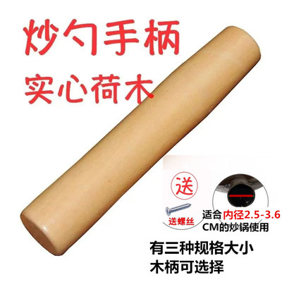 新款实木制作炒锅手柄配件荷木质创意木头工艺品锅把手炒勺木柄手