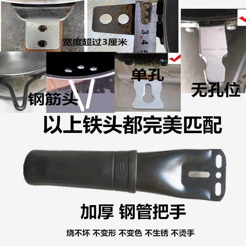 锅柄把手万能通用锅把炒锅电木防烫手柄铁锅把柄配件炒菜专用