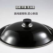 32cm炒锅盖32公分搪瓷通用圆形32寸锅盖34cm36cm铁锅锅盖家用老式