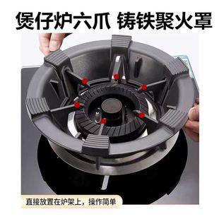 六爪煤气灶煲仔炉六爪聚火罩商用家用燃气灶防滑通用型铸铁防风罩