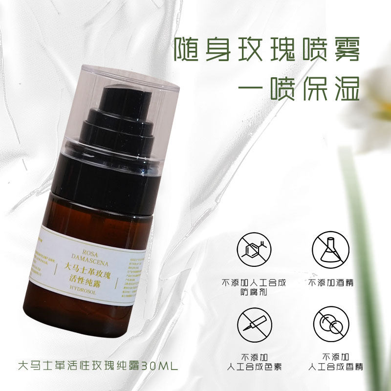 知和无尤大马士革玫瑰天然纯露植物爽肤水补水湿敷旅行装便携分装,美容护肤/美体/精油,纯露/花水,淘宝优惠券,粉丝福利购,淘宝优惠卷