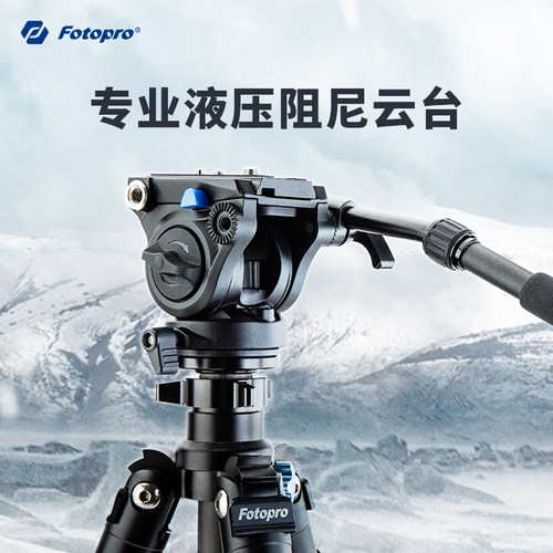 富图宝mh7s专业液压观鸟婚礼手柄