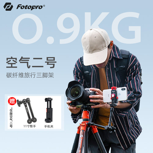 富图宝空气二号旅游三角支架