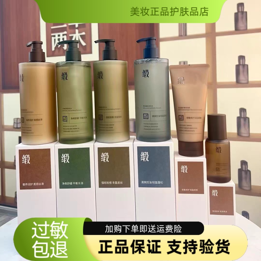 三草两木洗发水控油强韧赋活柔顺洗发水