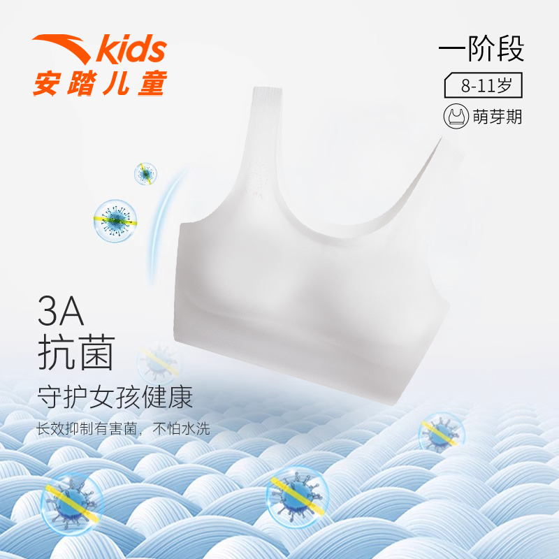 安踏儿童女大童运动背心一阶段2025秋季新款透气吸湿速干抗菌背心