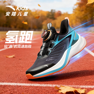 【骇浪 GT2.0】安踏儿童2025年秋季新款跑步鞋运动鞋男大童鞋