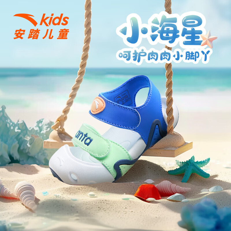 安踏儿童沙滩鞋2025年夏季新款男婴童舒适透气户外出行休闲百搭款