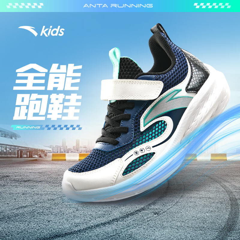 安踏童鞋男大童运动鞋2025儿童春夏款休闲跑鞋网面鞋子学生休闲鞋
