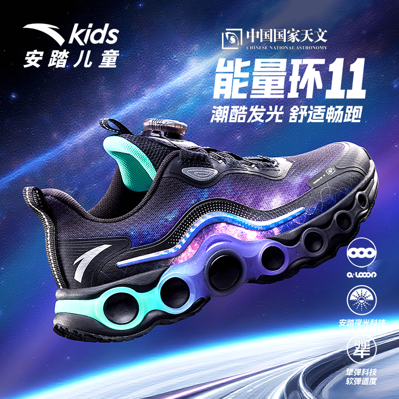 安踏童鞋能量环11儿童跑鞋2025冬季潮酷运动鞋男大童新款旋钮童鞋