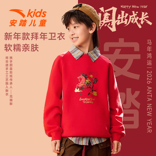 安踏儿童新年款2026春季新款套头衫男大童新年潮流系列