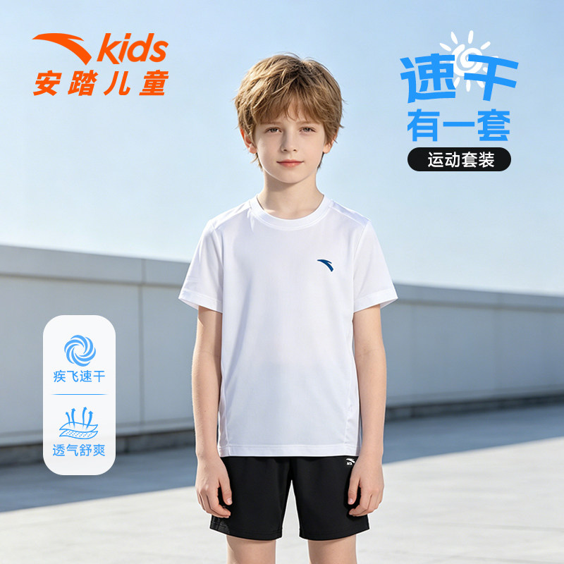 安踏儿童套装男童跑步速干衣2026夏装短袖短裤运动两件套