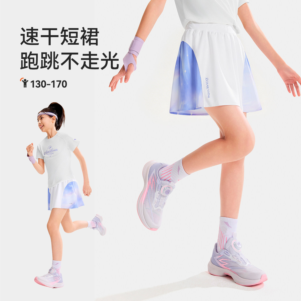安踏儿童女大童白色裙子高级感夏季薄款2026新款女孩半身运动短裙