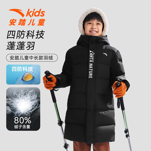 安踏儿童男女大童中长羽绒服2025冬新款舒适保暖中大童四防羽绒服
