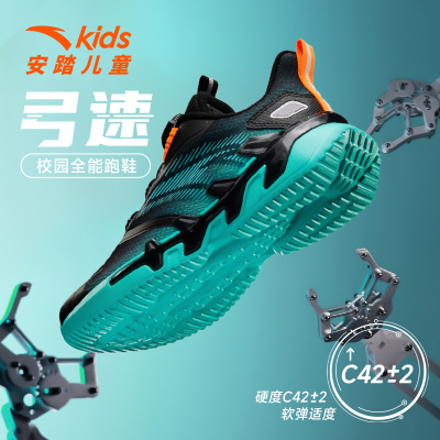 安踏儿童男童赤焰跑鞋